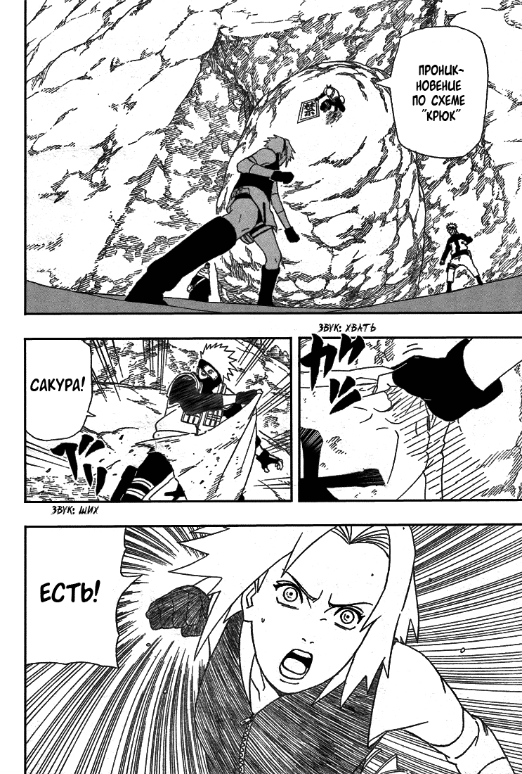 Read Наруто RU Manga Online