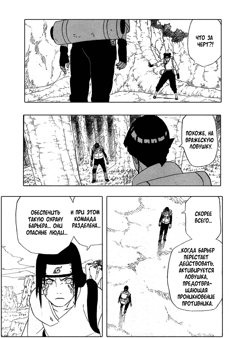 Read Наруто RU Manga Online