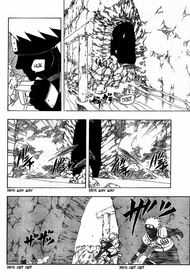 Read Наруто RU Manga Online