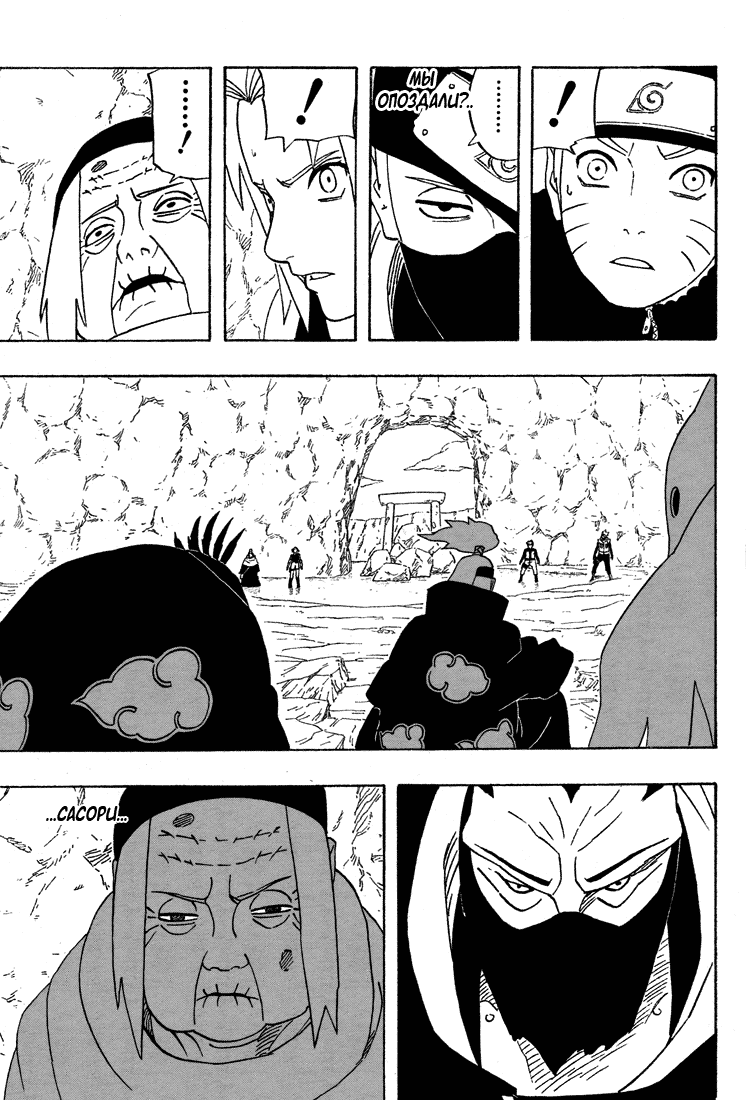 Read Наруто RU Manga Online