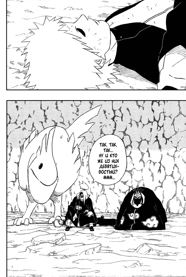 Read Наруто RU Manga Online