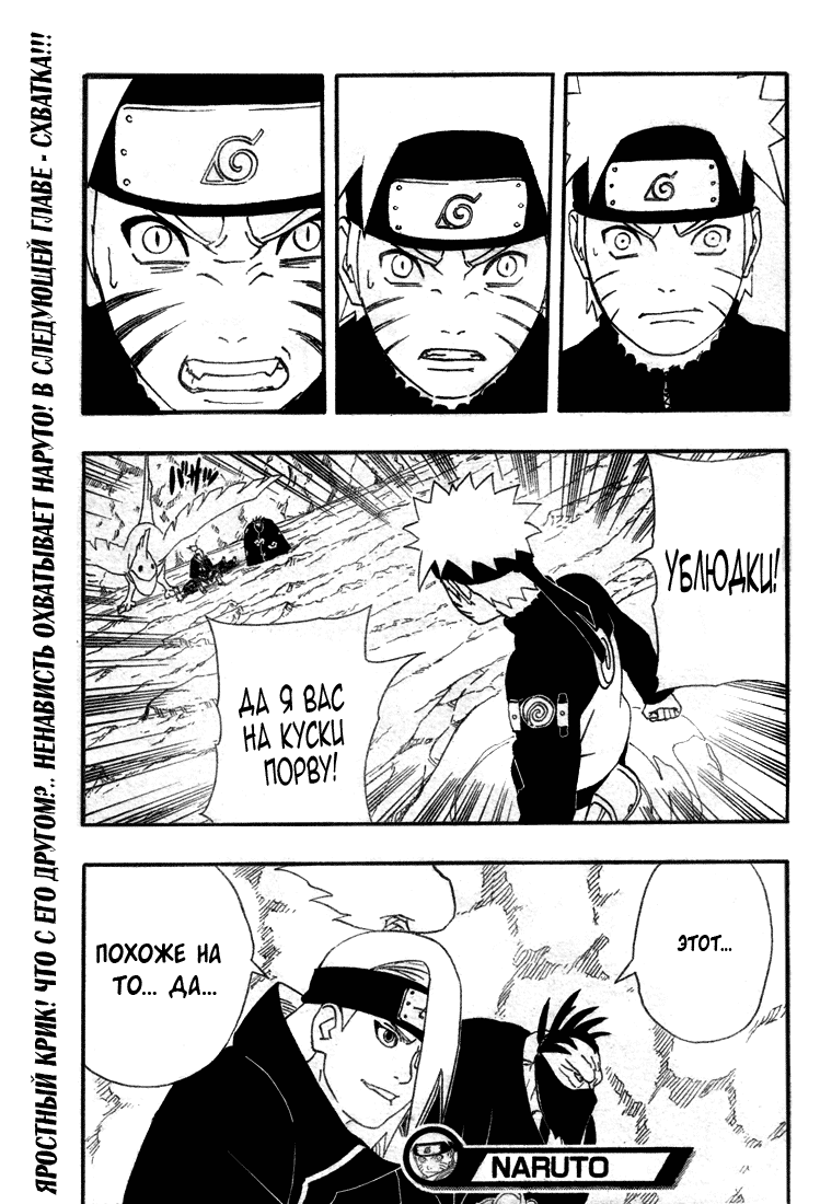 Read Наруто RU Manga Online