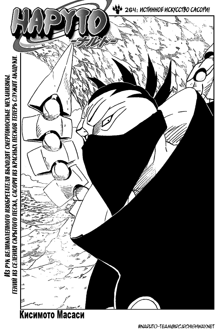 Read Наруто RU Manga Online