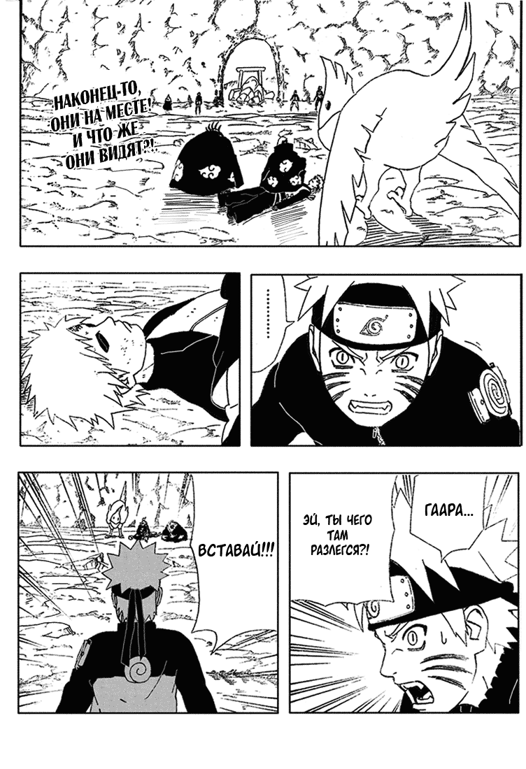 Read Наруто RU Manga Online