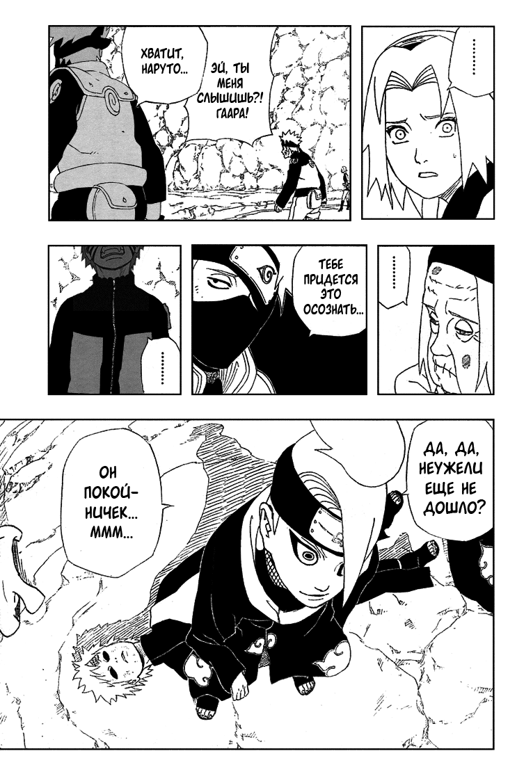 Read Наруто RU Manga Online