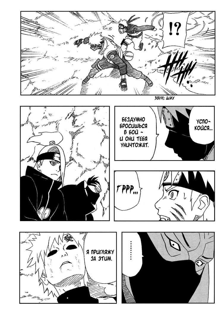 Read Наруто RU Manga Online