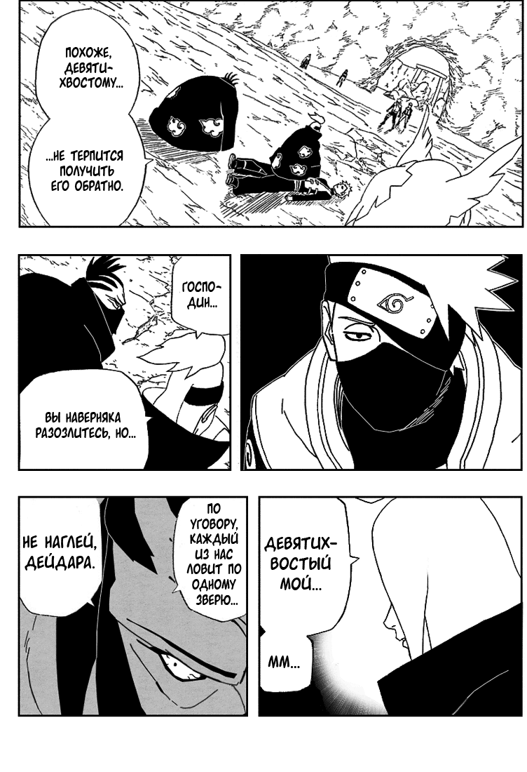 Read Наруто RU Manga Online