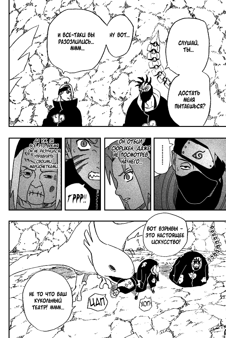 Read Наруто RU Manga Online