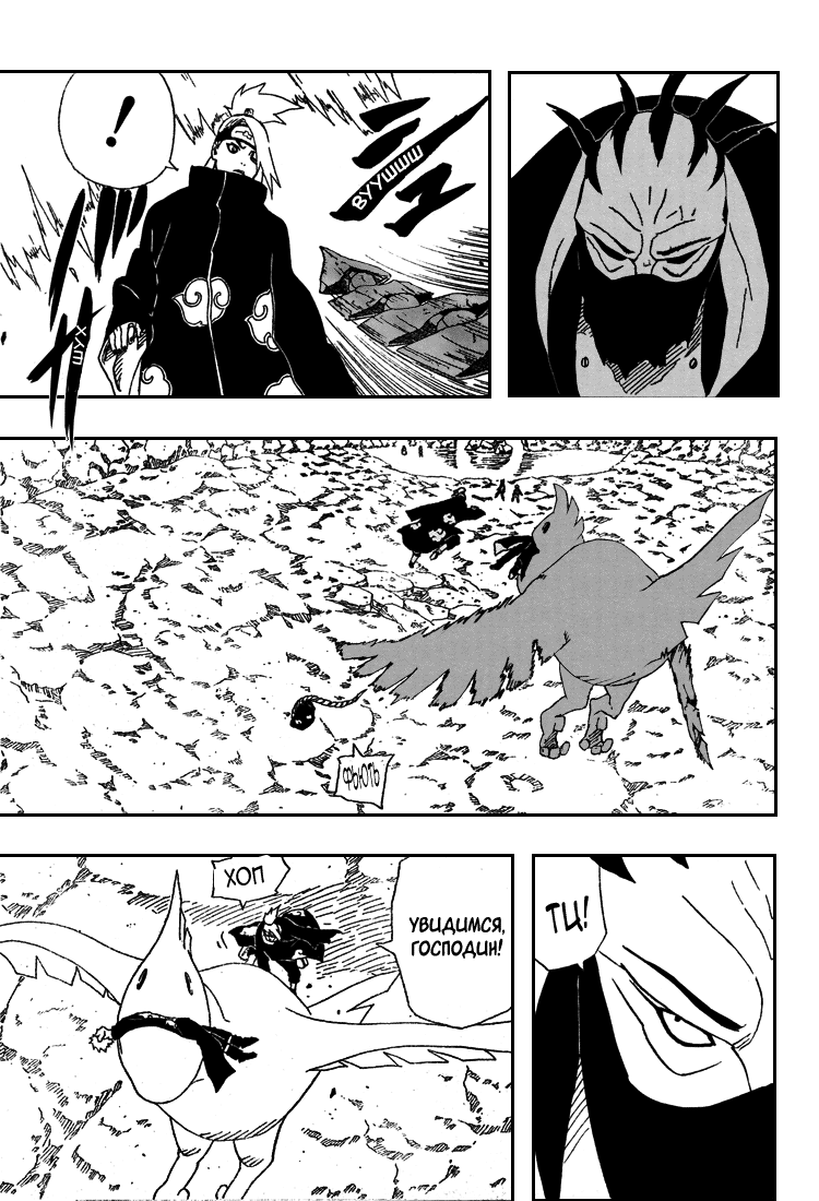 Read Наруто RU Manga Online