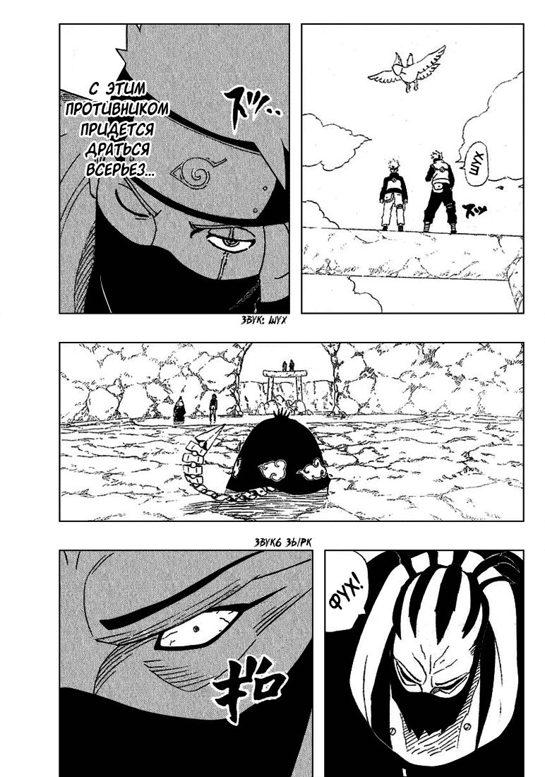 Read Наруто RU Manga Online
