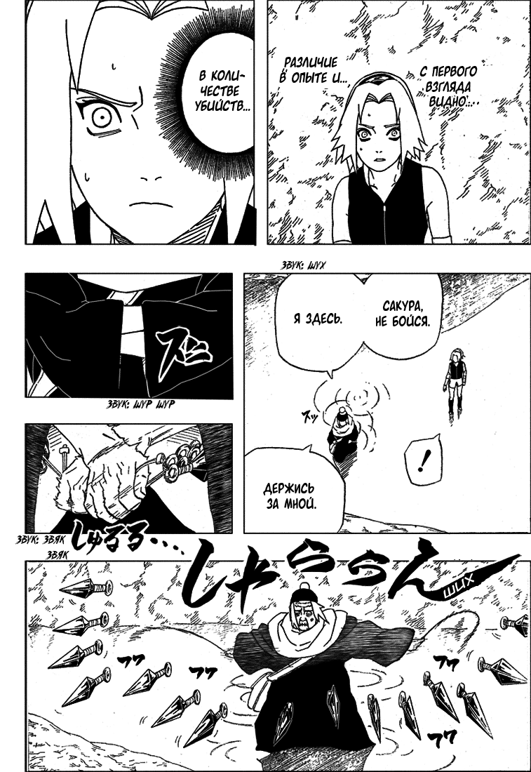 Read Наруто RU Manga Online