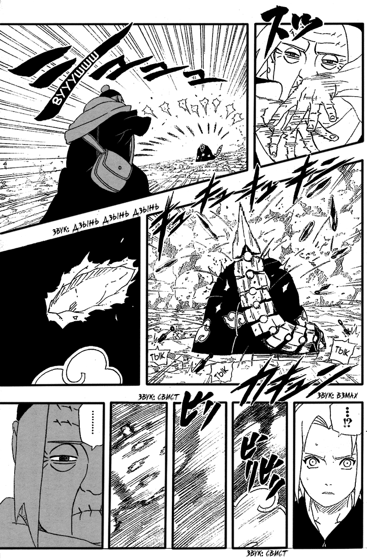 Read Наруто RU Manga Online