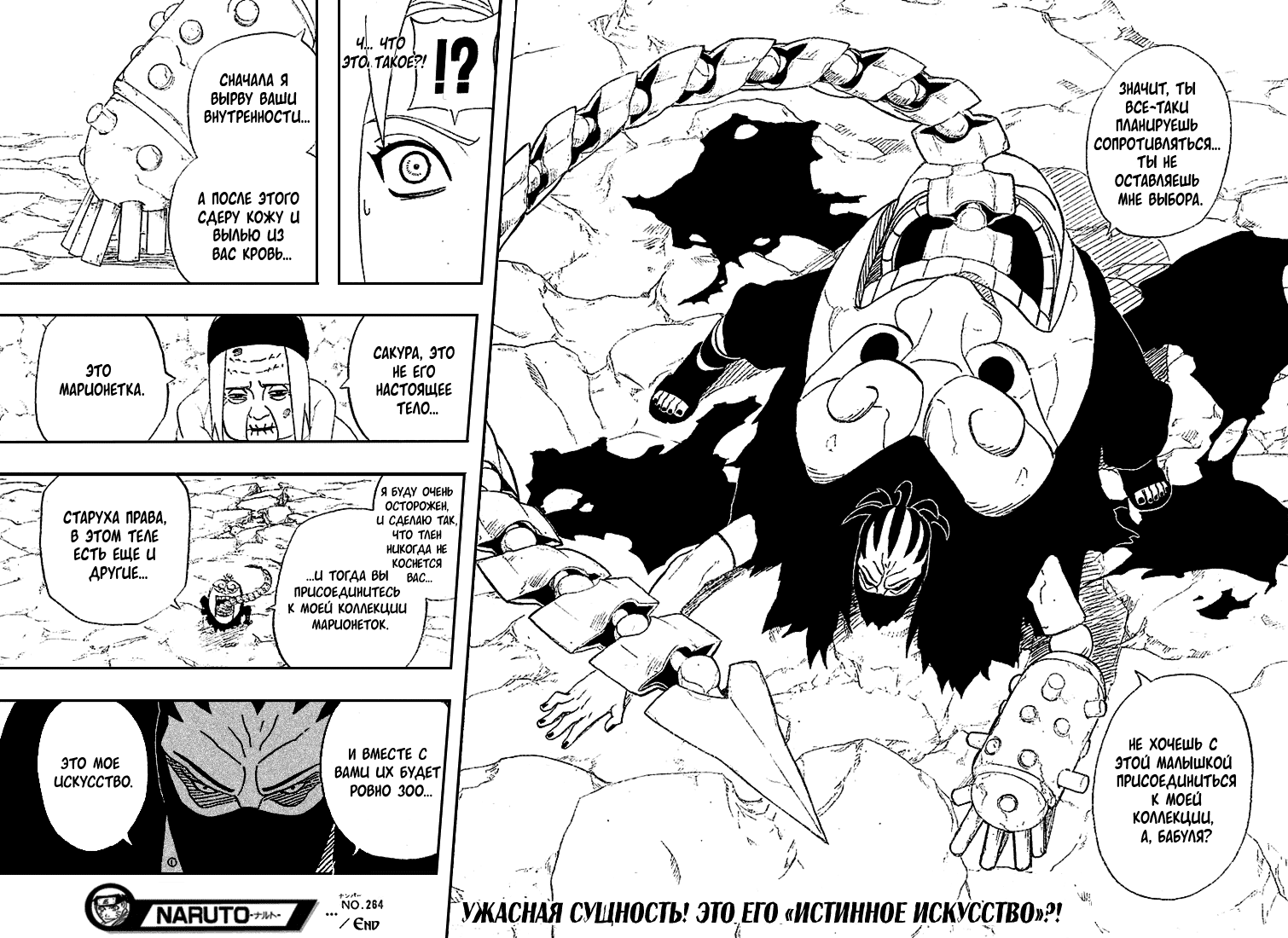 Read Наруто RU Manga Online