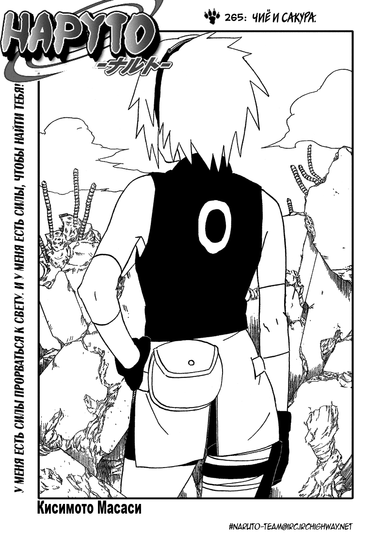 Read Наруто RU Manga Online