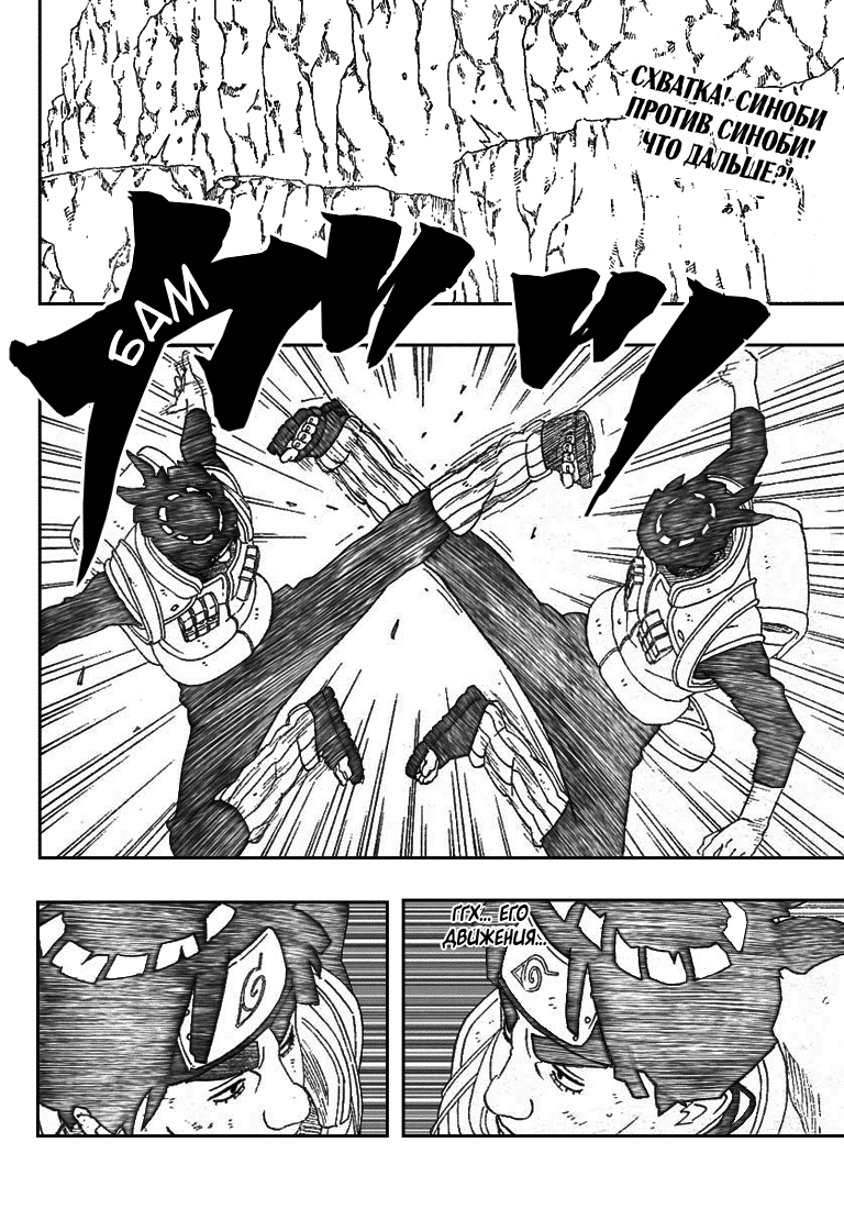 Read Наруто RU Manga Online