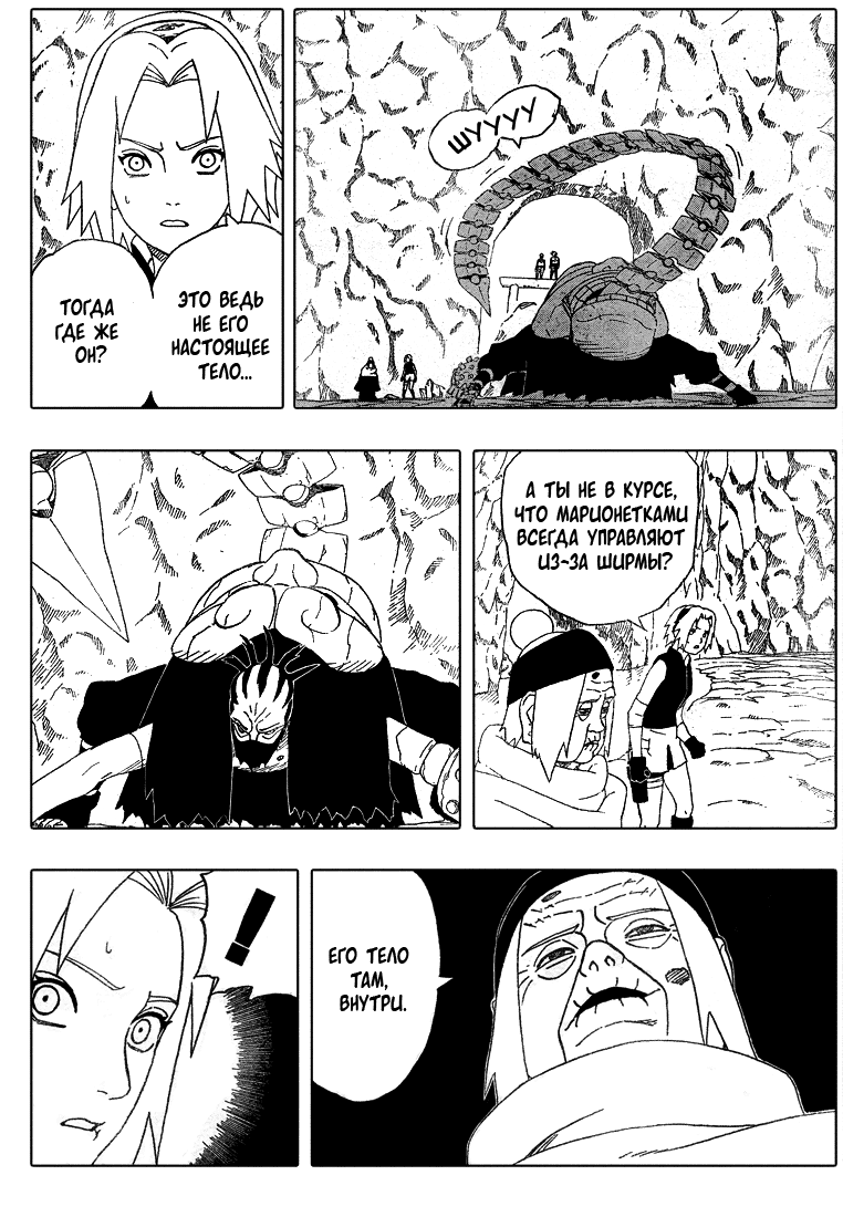 Read Наруто RU Manga Online