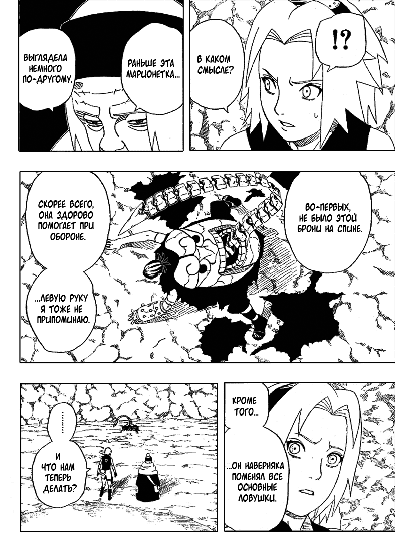 Read Наруто RU Manga Online