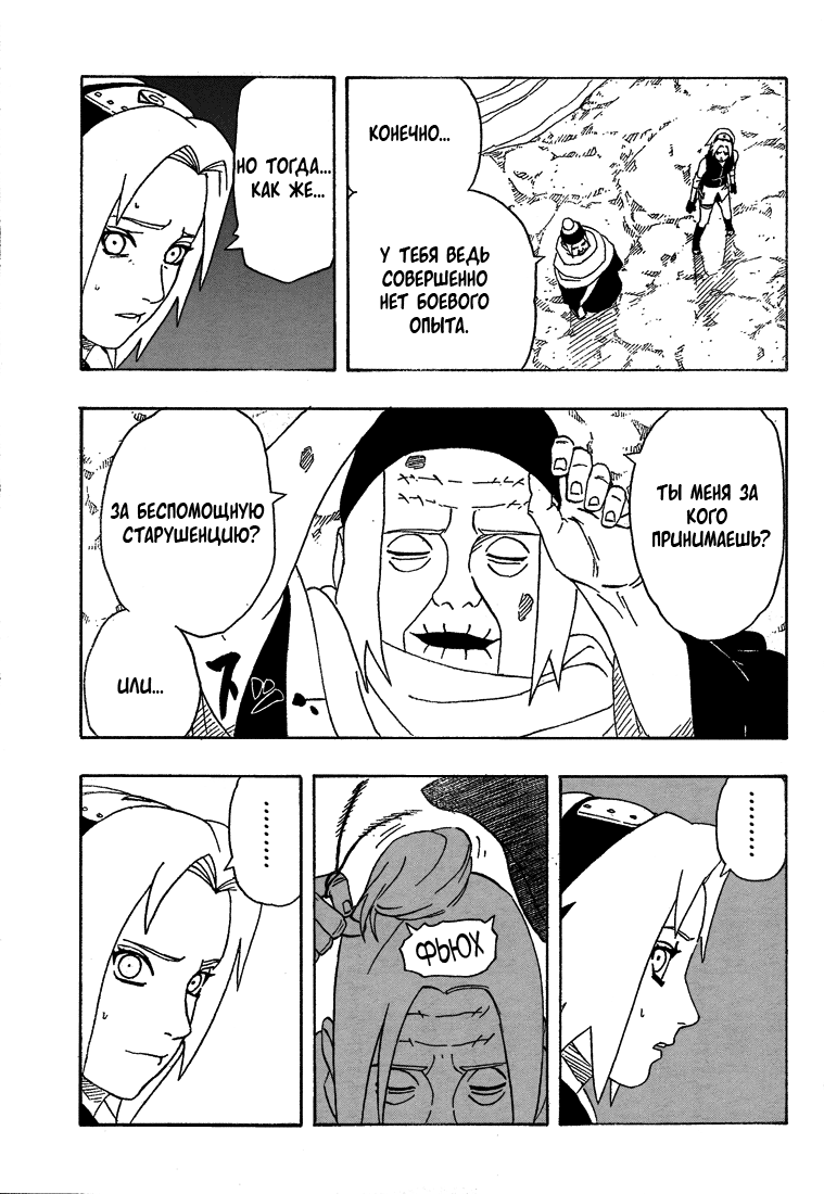 Read Наруто RU Manga Online
