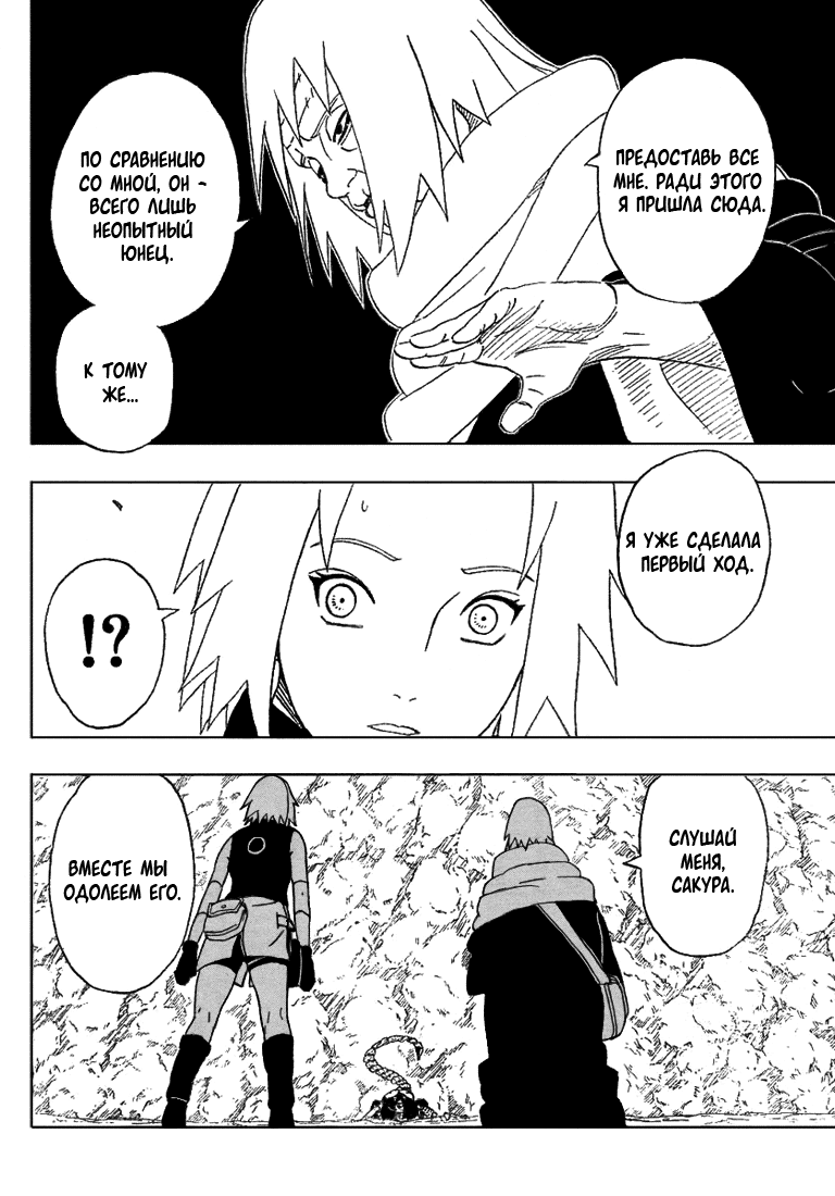 Read Наруто RU Manga Online