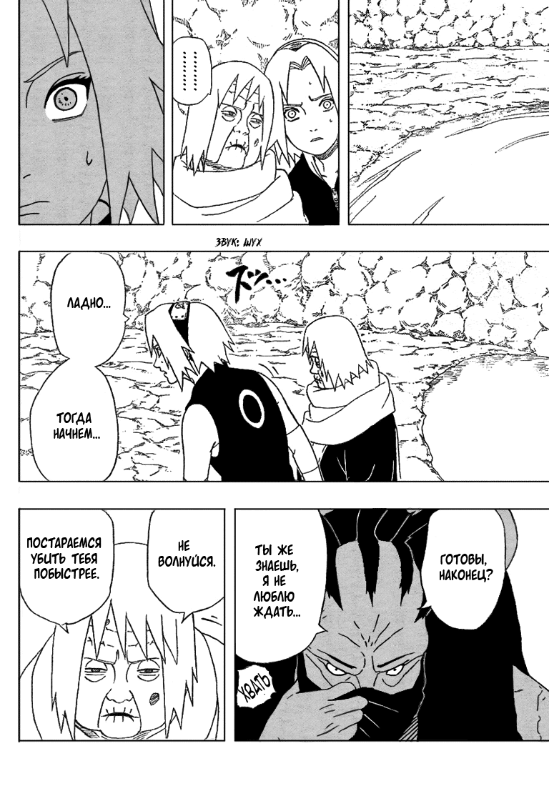 Read Наруто RU Manga Online