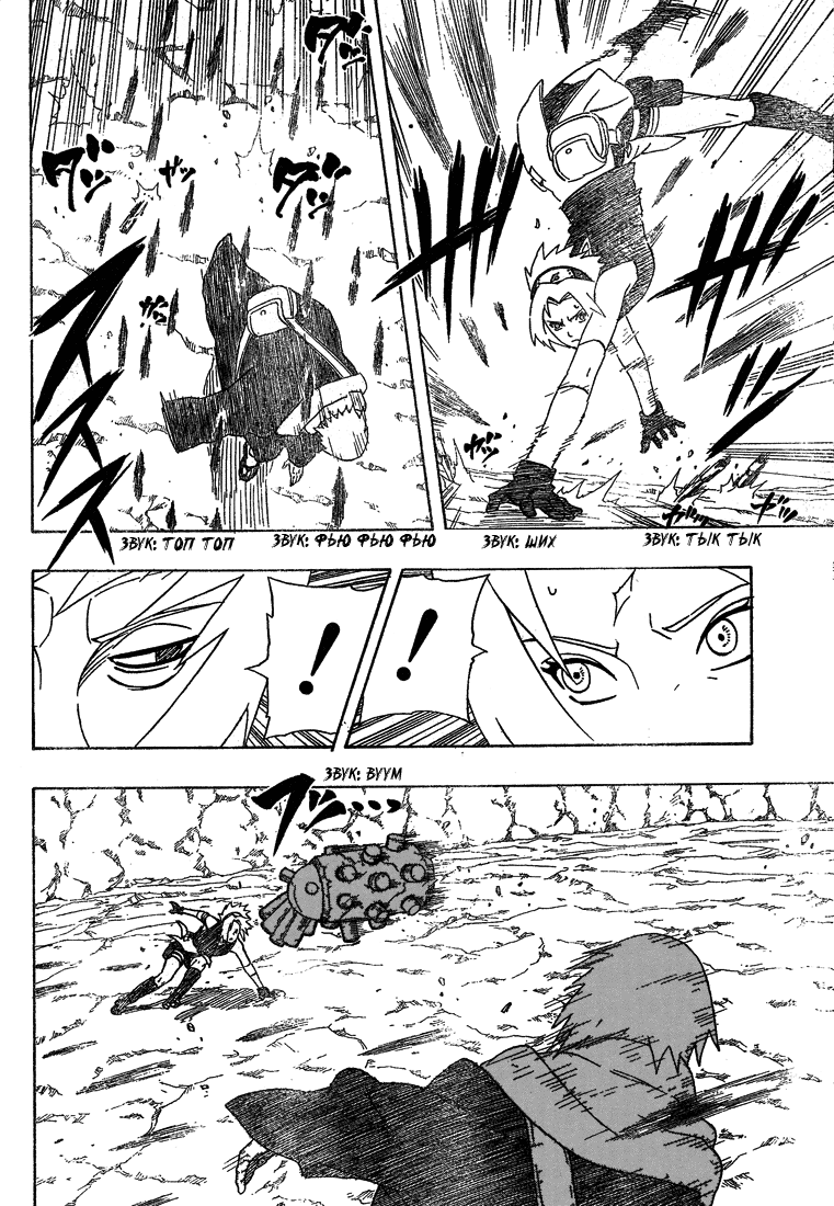 Read Наруто RU Manga Online