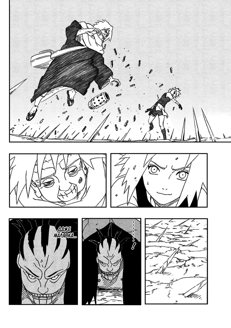 Read Наруто RU Manga Online