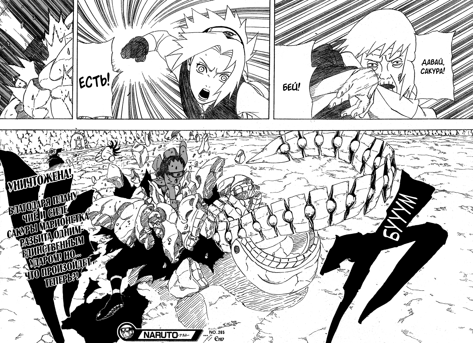 Read Наруто RU Manga Online