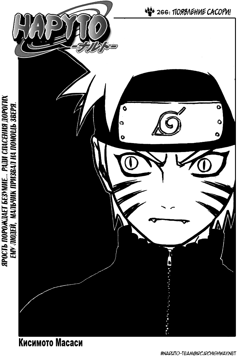 Read Наруто RU Manga Online