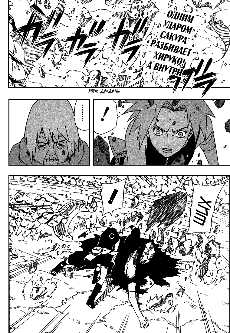 Read Наруто RU Manga Online