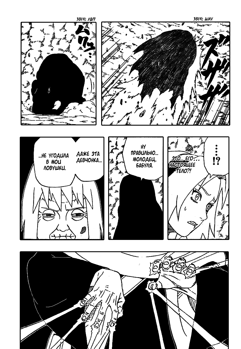 Read Наруто RU Manga Online