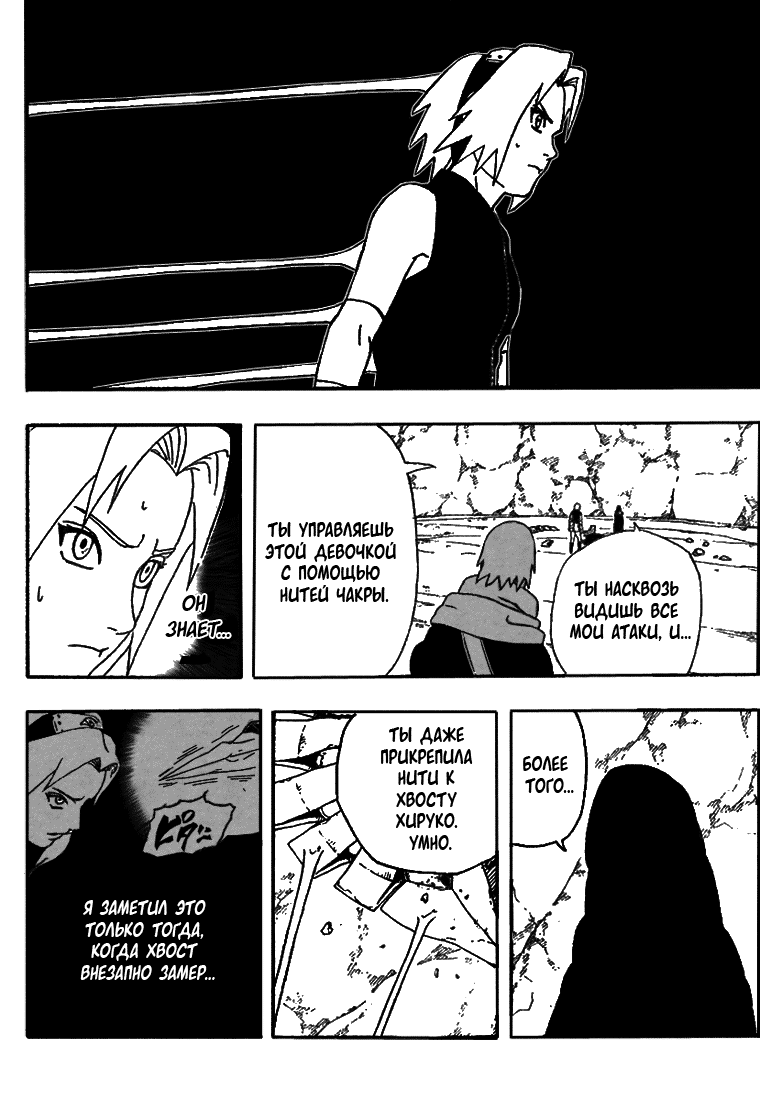 Read Наруто RU Manga Online