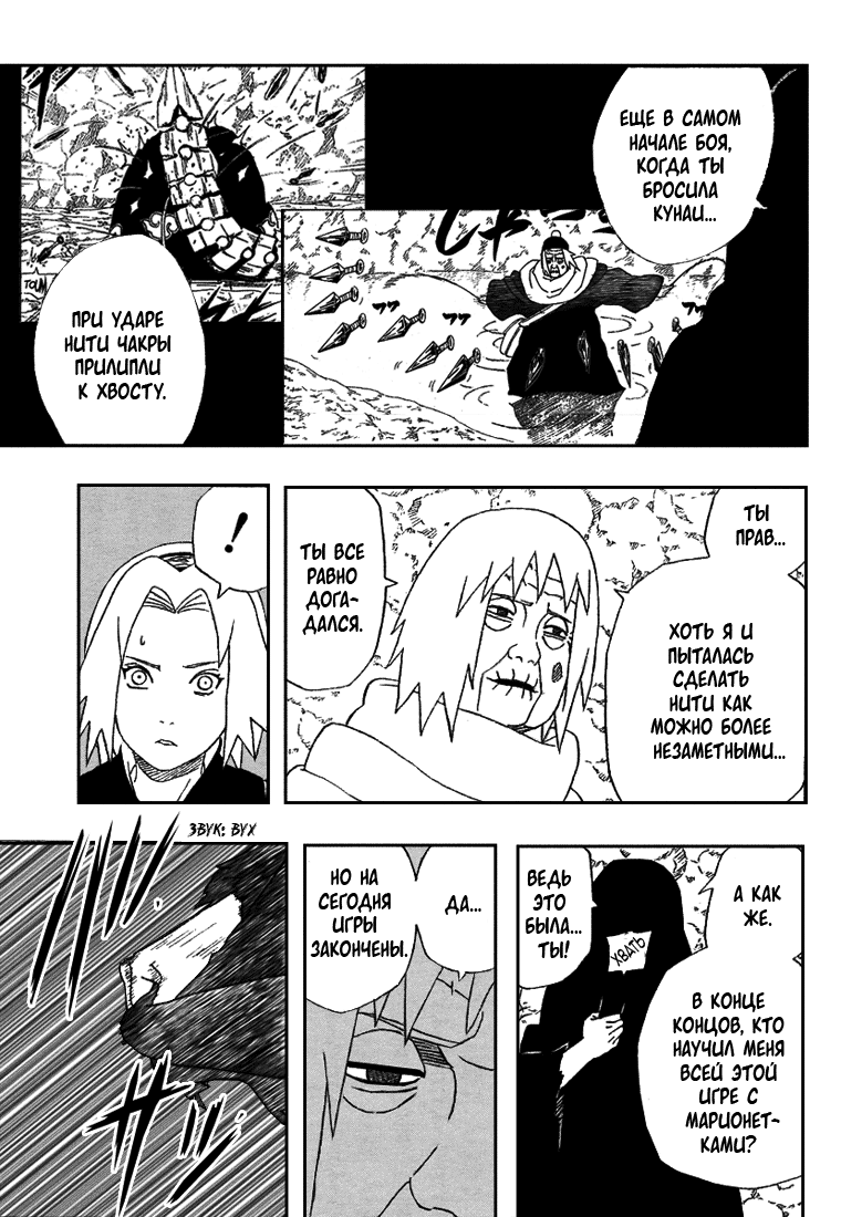 Read Наруто RU Manga Online