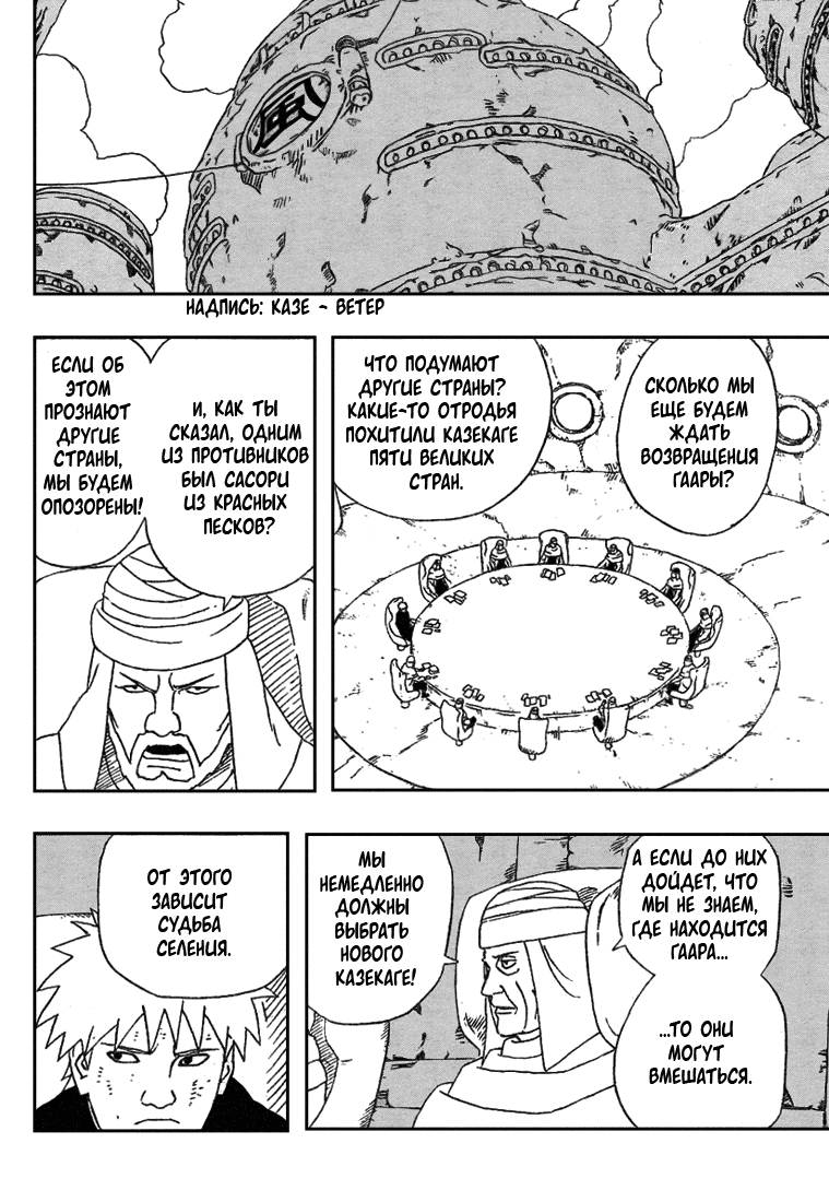 Read Наруто RU Manga Online