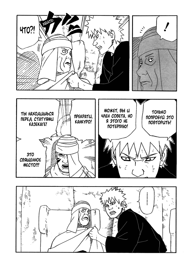 Read Наруто RU Manga Online
