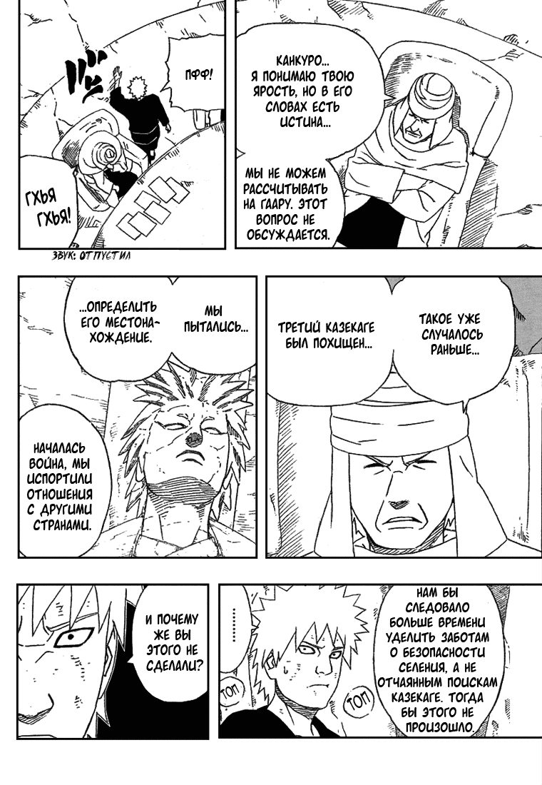 Read Наруто RU Manga Online