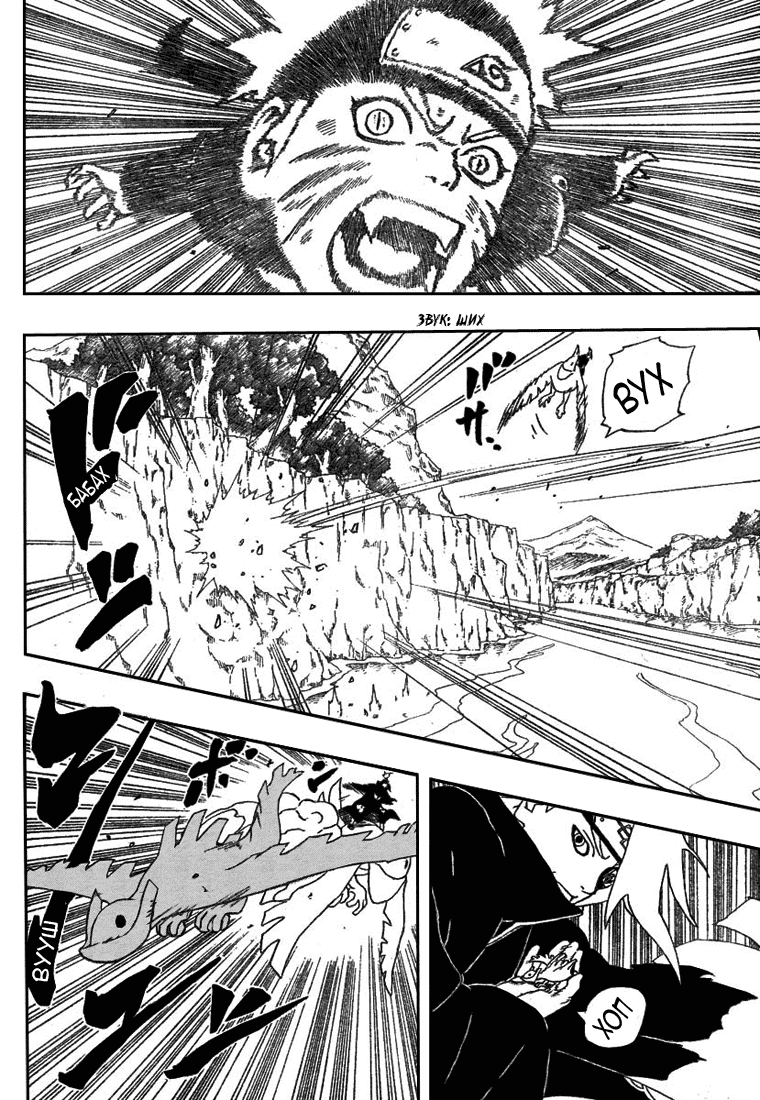Read Наруто RU Manga Online