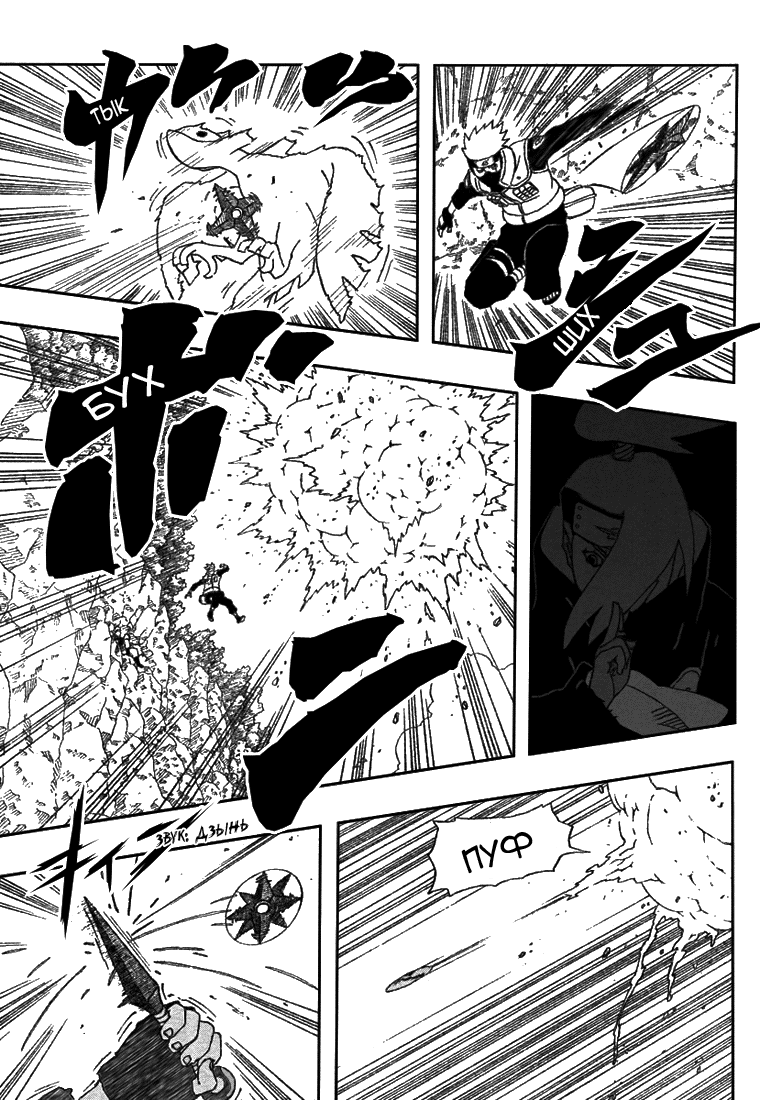 Read Наруто RU Manga Online