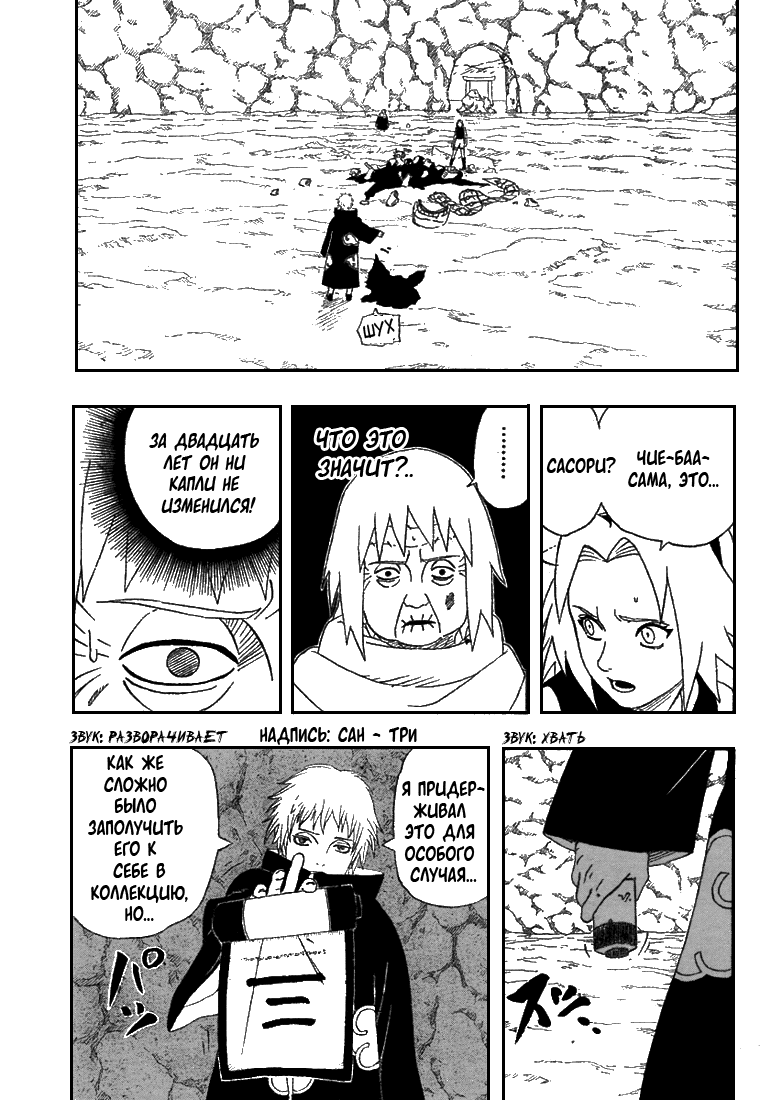 Read Наруто RU Manga Online
