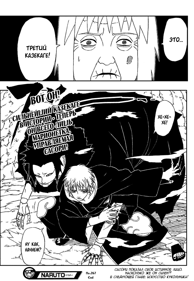 Read Наруто RU Manga Online