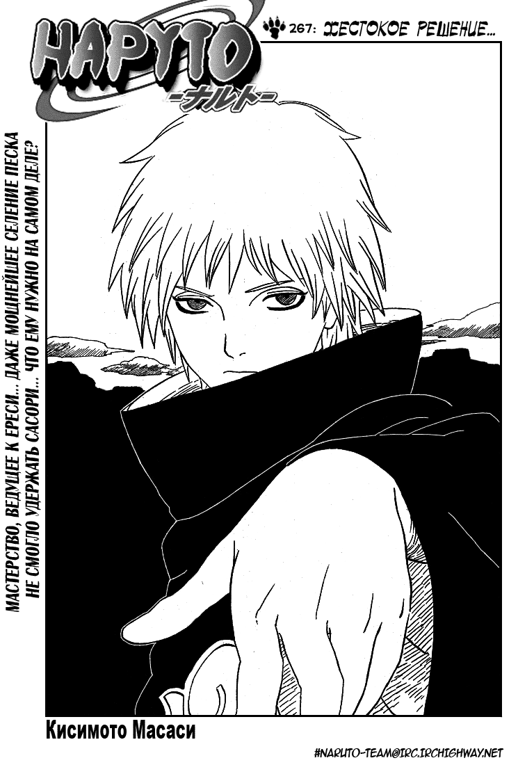 Read Наруто RU Manga Online