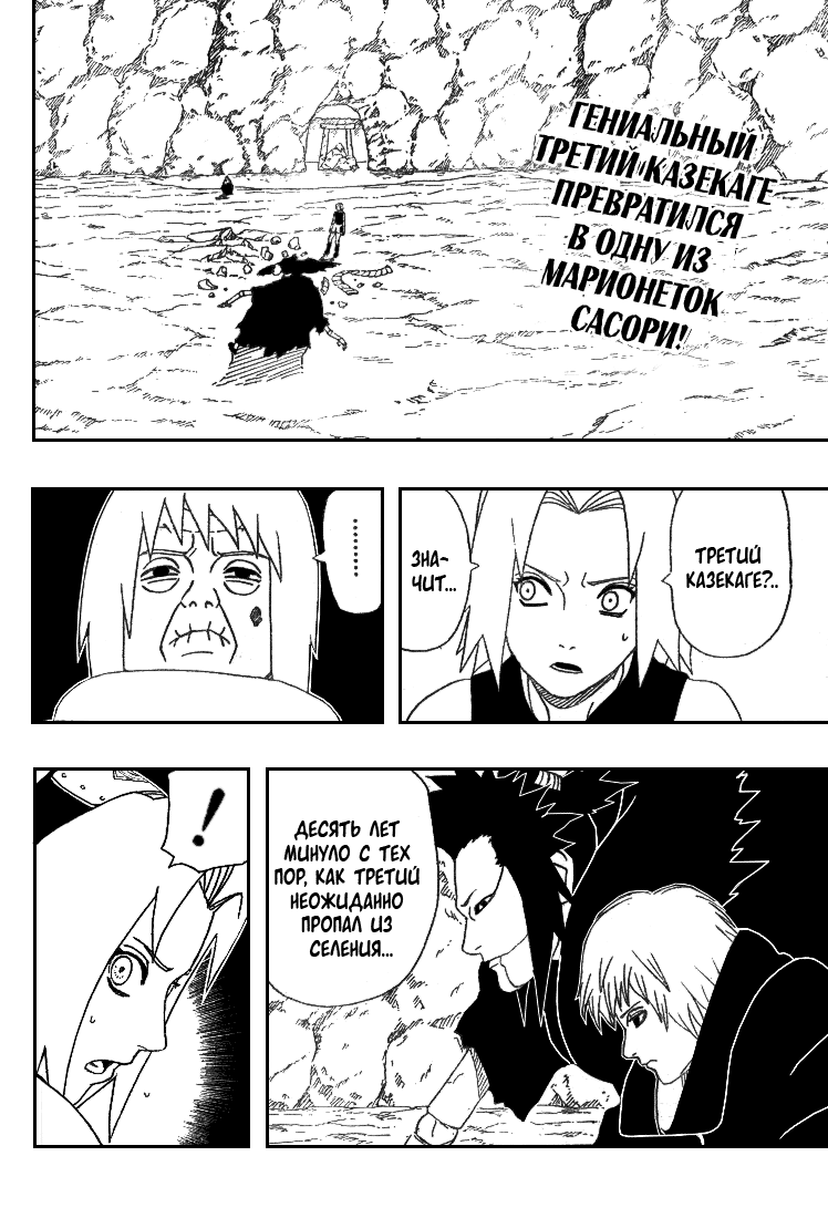 Read Наруто RU Manga Online