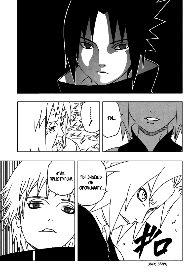 Read Наруто RU Manga Online