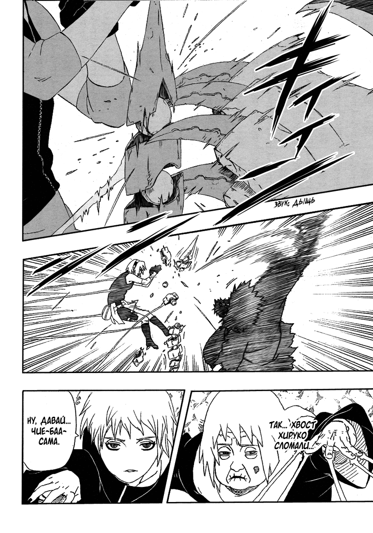 Read Наруто RU Manga Online