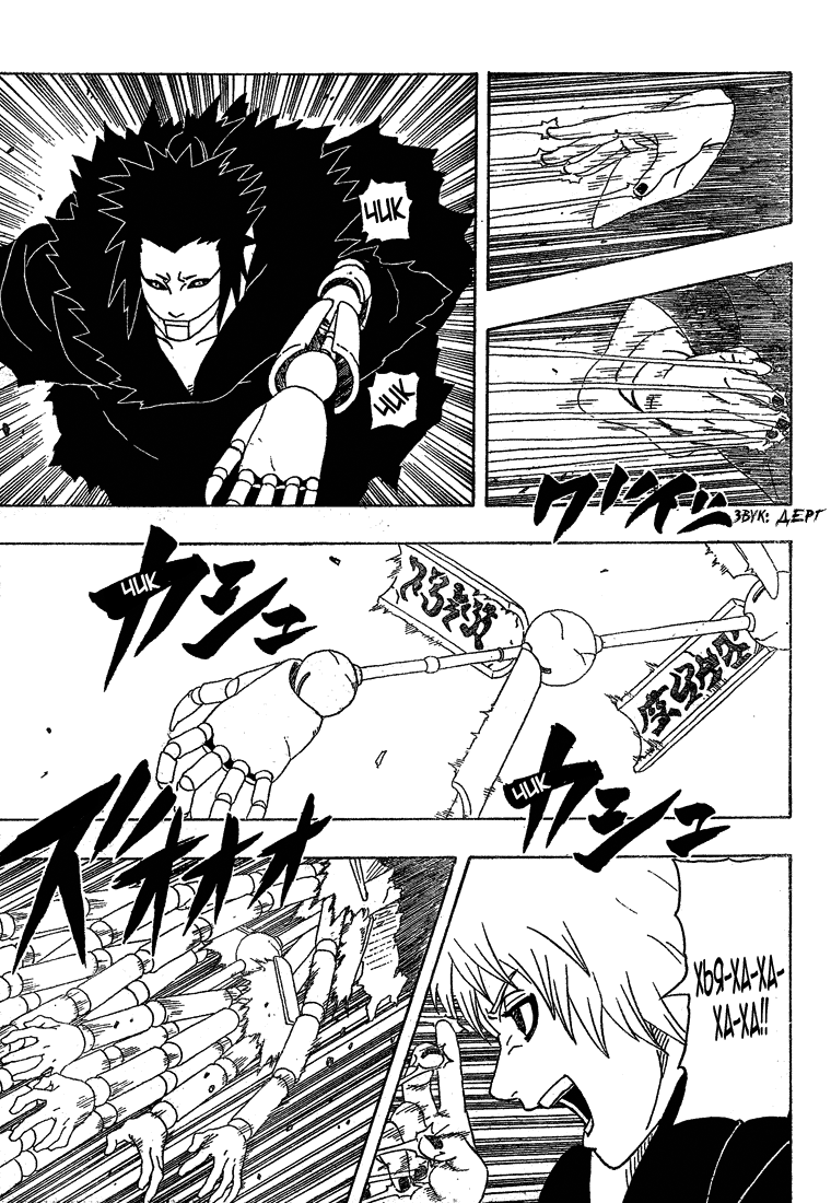 Read Наруто RU Manga Online