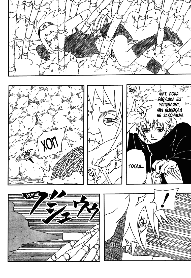 Read Наруто RU Manga Online