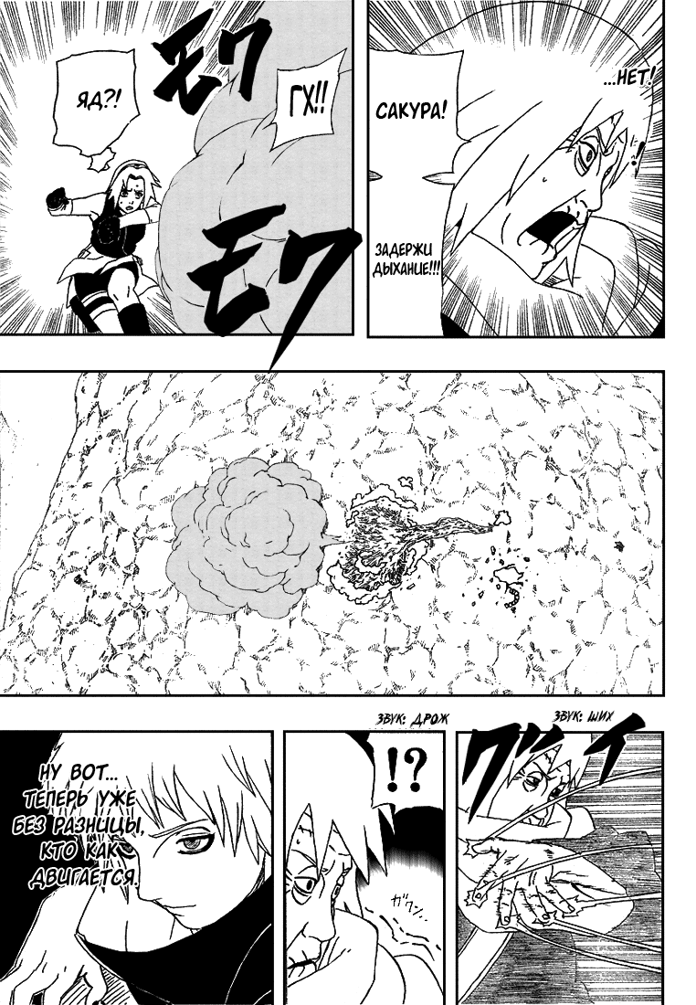 Read Наруто RU Manga Online