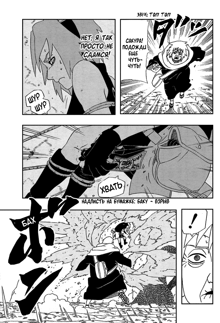 Read Наруто RU Manga Online