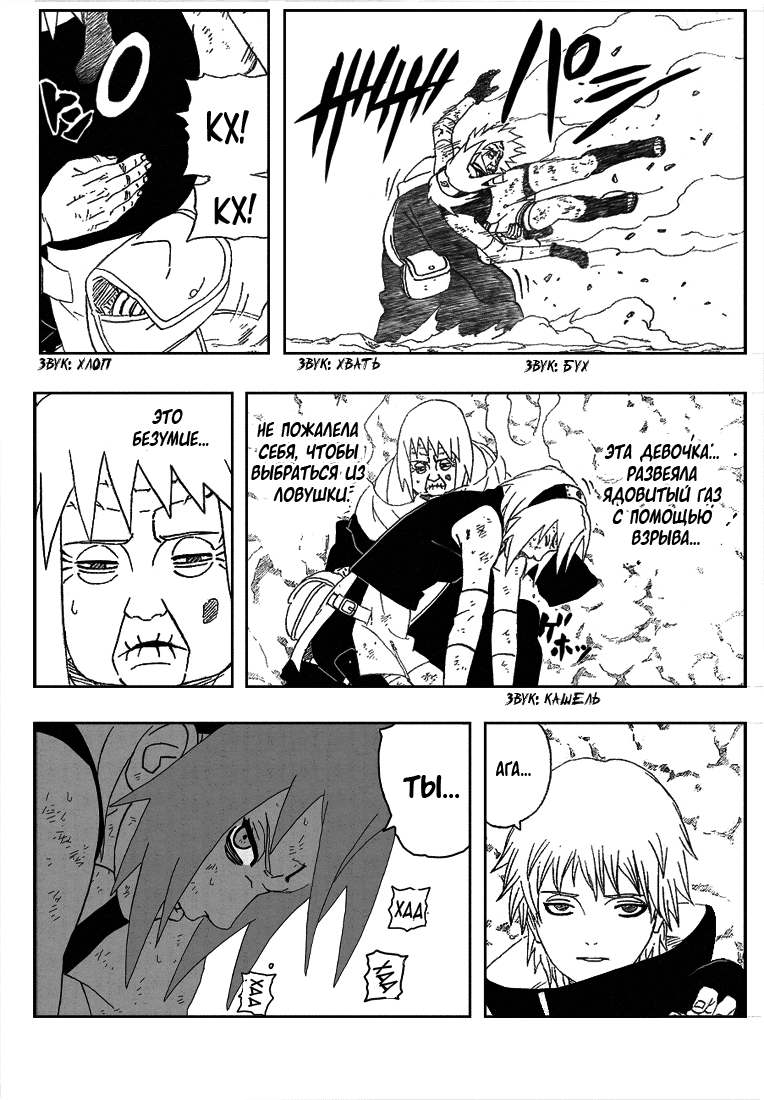 Read Наруто RU Manga Online