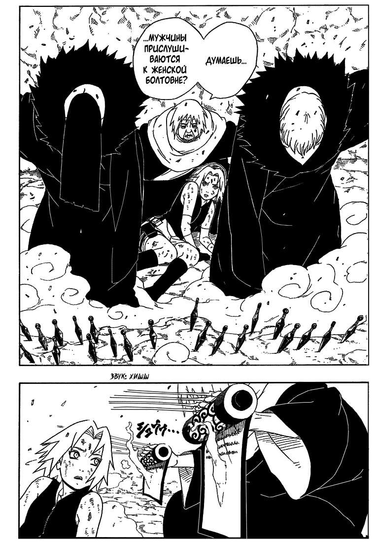 Read Наруто RU Manga Online
