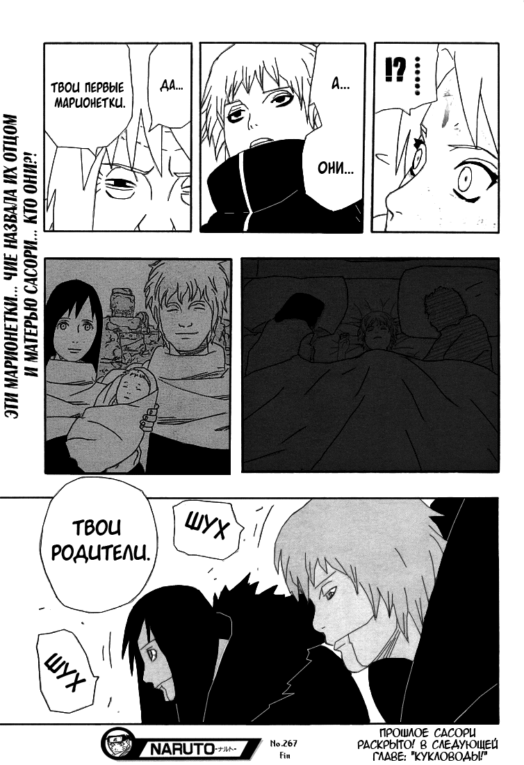 Read Наруто RU Manga Online